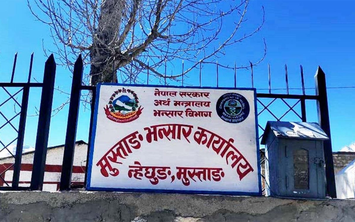 मुस्ताङ भन्सारबाट ६ अर्ब ६६ करोड बढी राजस्व संकलन