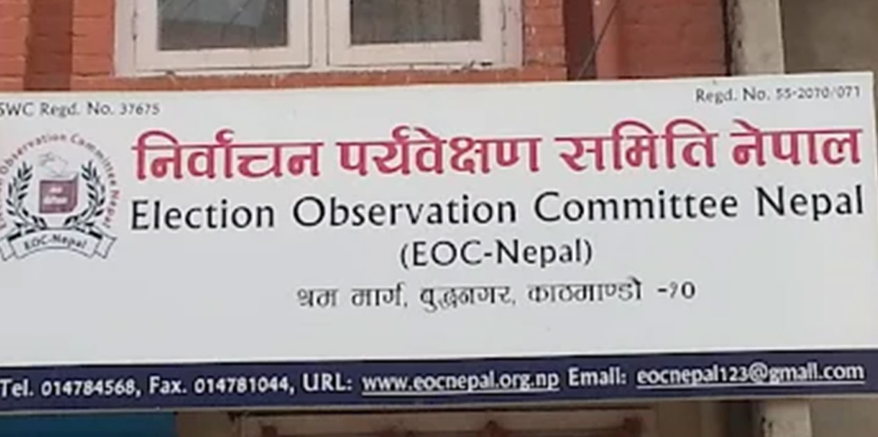 इओसी नेपालद्वारा सात सय पर्यवेक्षक परिचालन