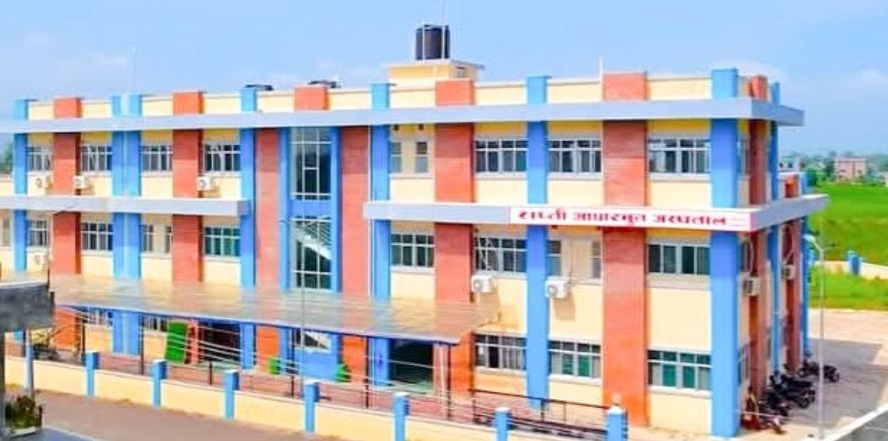 तीन जिल्लाका बिरामीलाई सेवा दिँदै एक स्थानीय अस्पताल