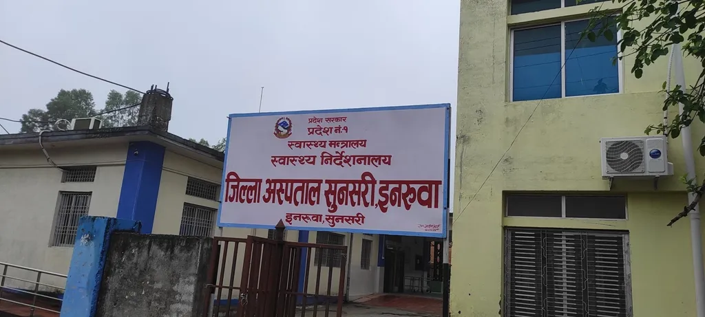 जिल्ला अस्पतालको सेवा सुधारको माग