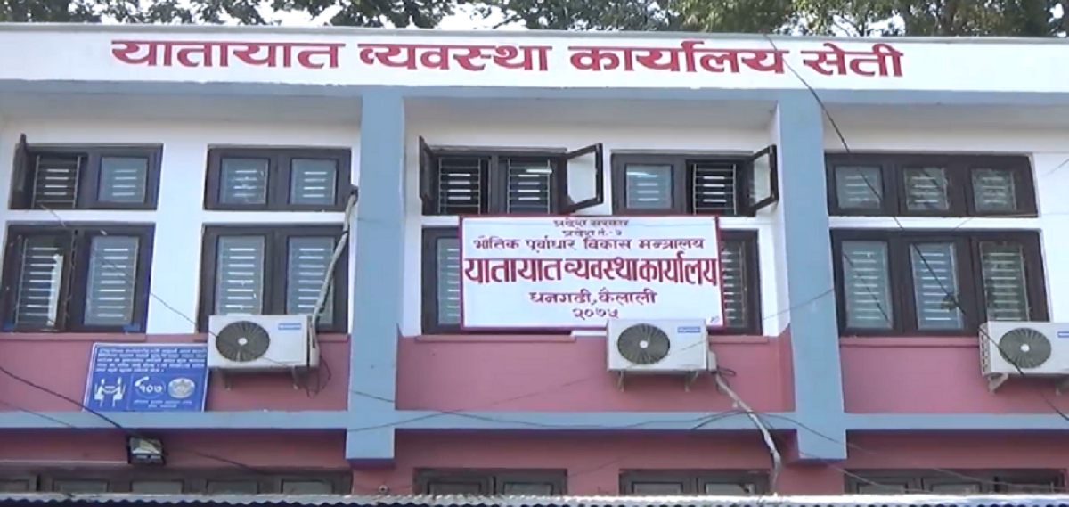 यातायात व्यवस्था कार्यालयद्वारा ४८ करोड राजस्व सङ्कलन