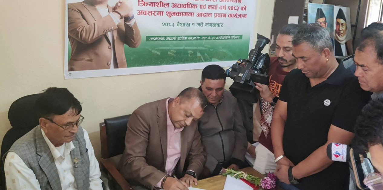 कांग्रेसले थाल्यो क्रियाशील सदस्यता अद्यावधिक अभियान