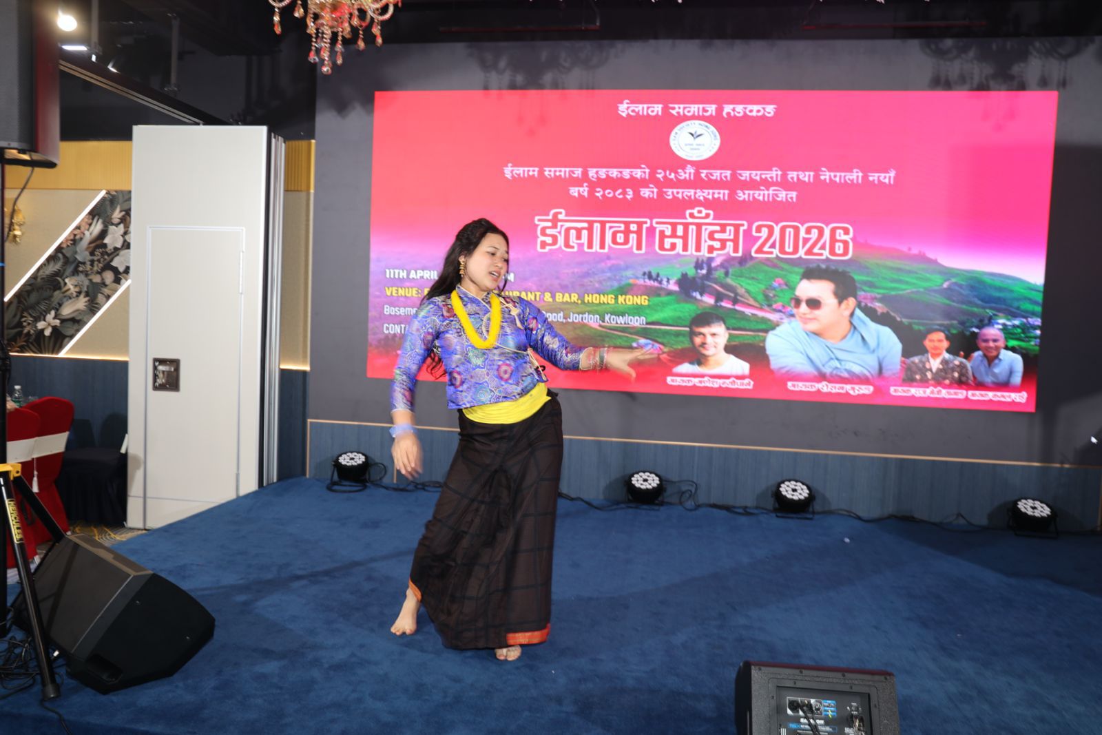 हङकङमा इलाम साँझ