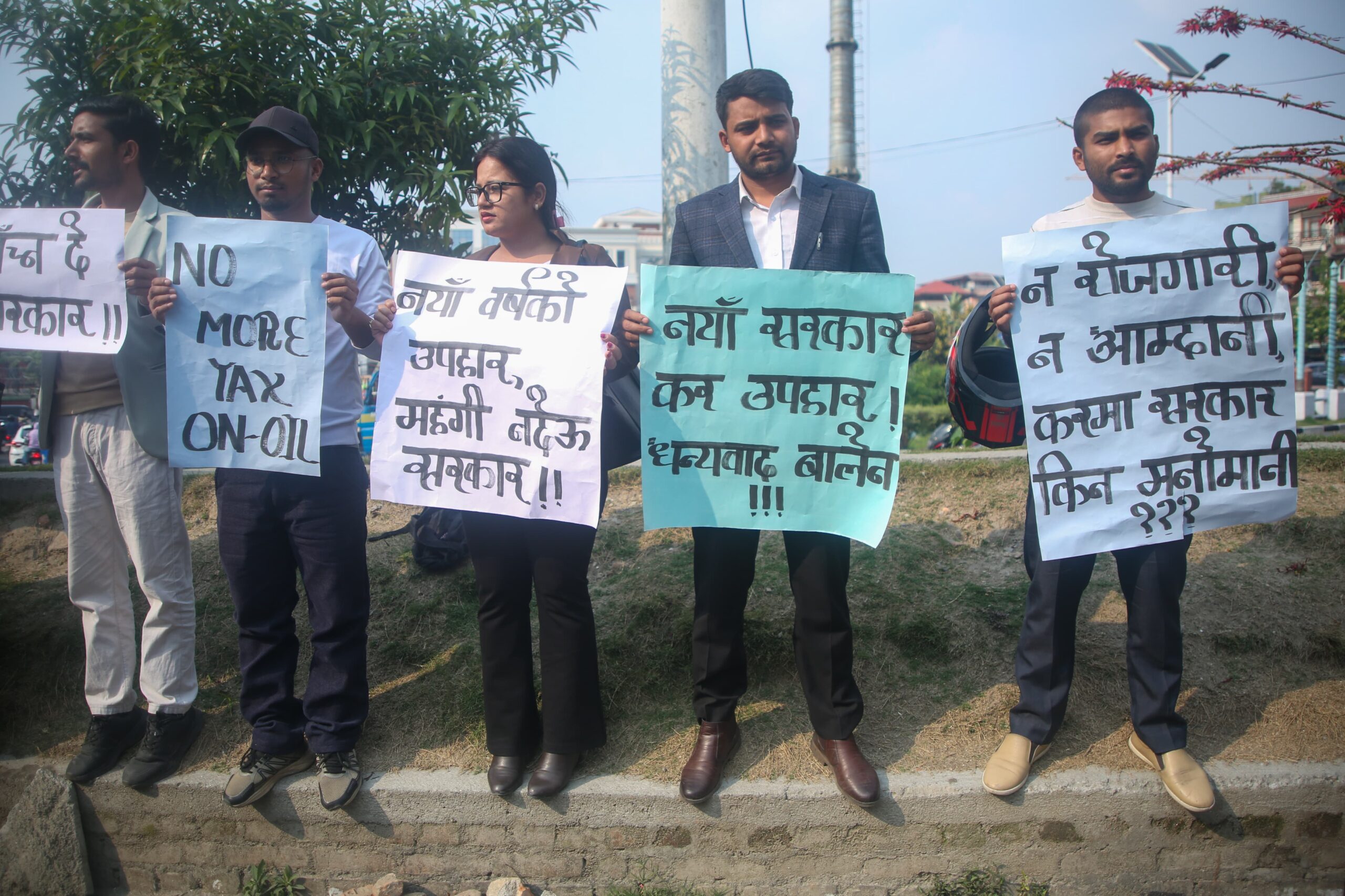 पेट्रोलियम पदार्थको कर खारेजीको माग‚ माइतीघरमा प्रदर्शन