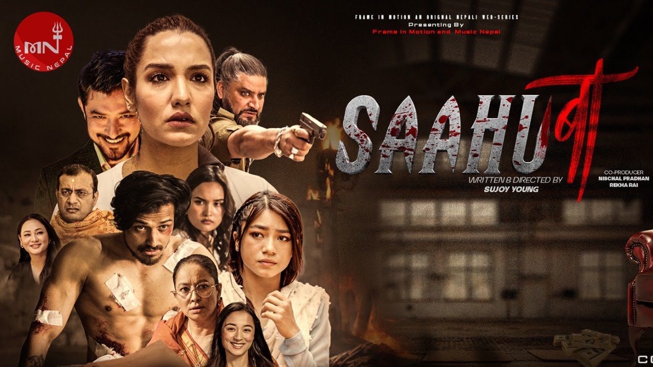 ‘साहु बा’को ट्रेलर सार्वजनिक‚ ३८० कलाकारको अभिनय