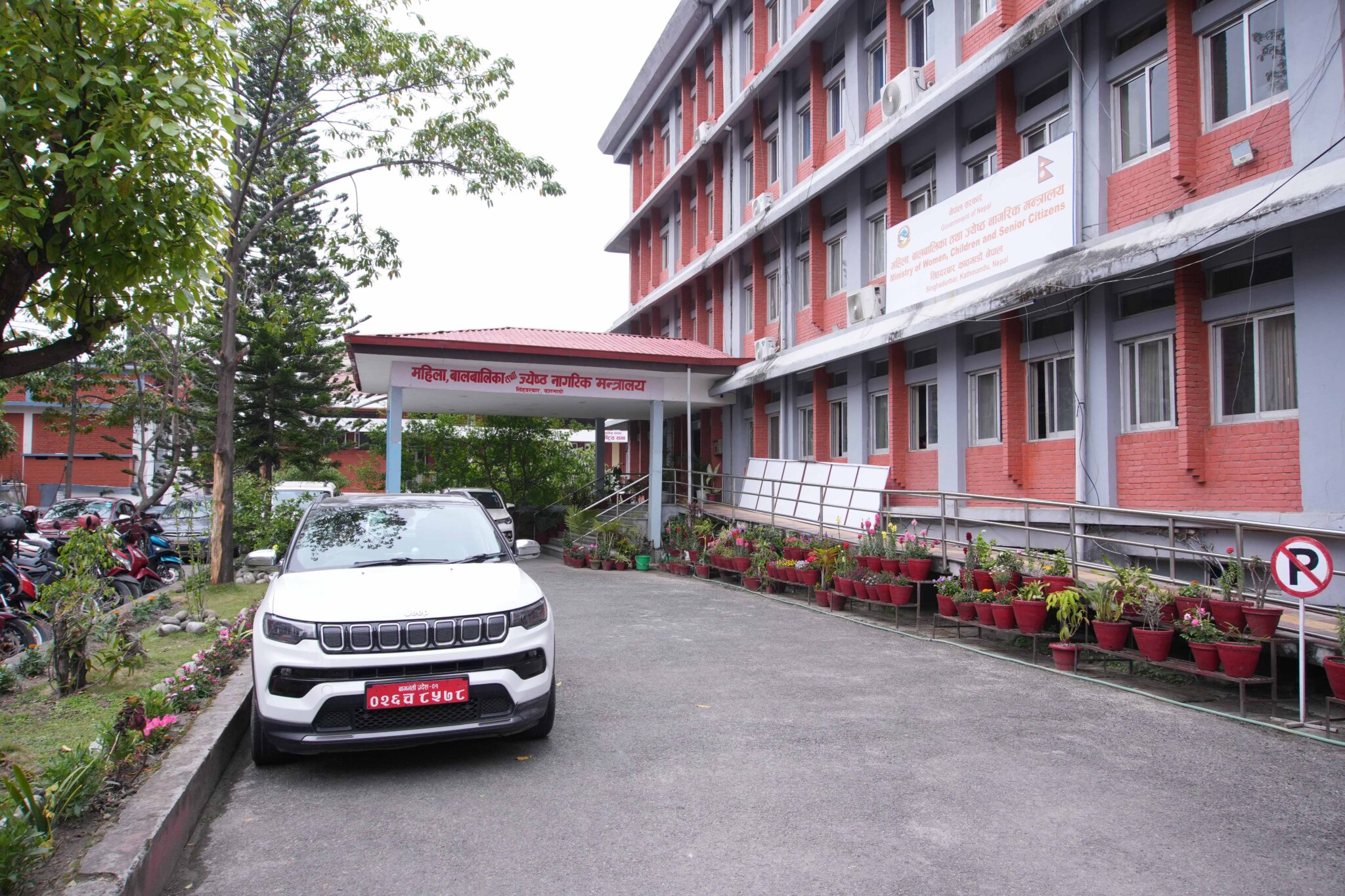 सेवामा विभेद नगर्न मातहतका निकायलाई निर्देशन