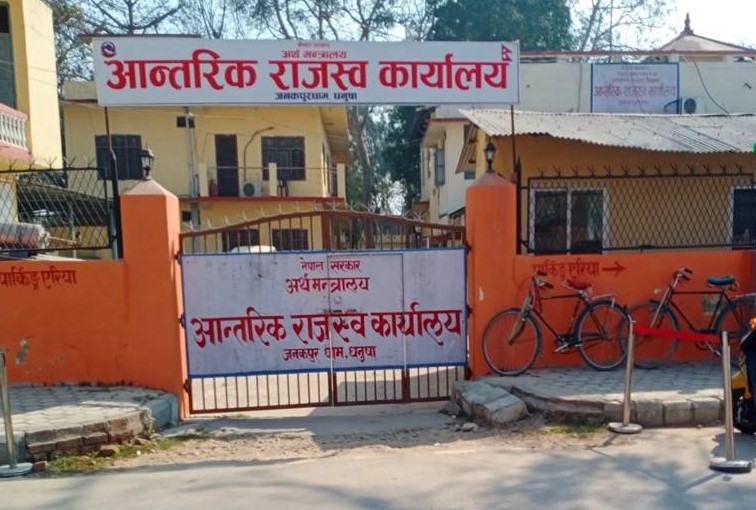 तीन अर्ब ९७ करोड ६७ लाख राजस्व संकलन