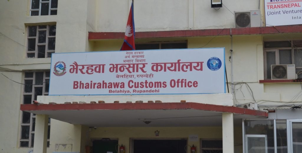 सय रुपैयाँभन्दा बढीका सामानमा अनिवार्य भन्सार, निजी क्षेत्रको स्वागत