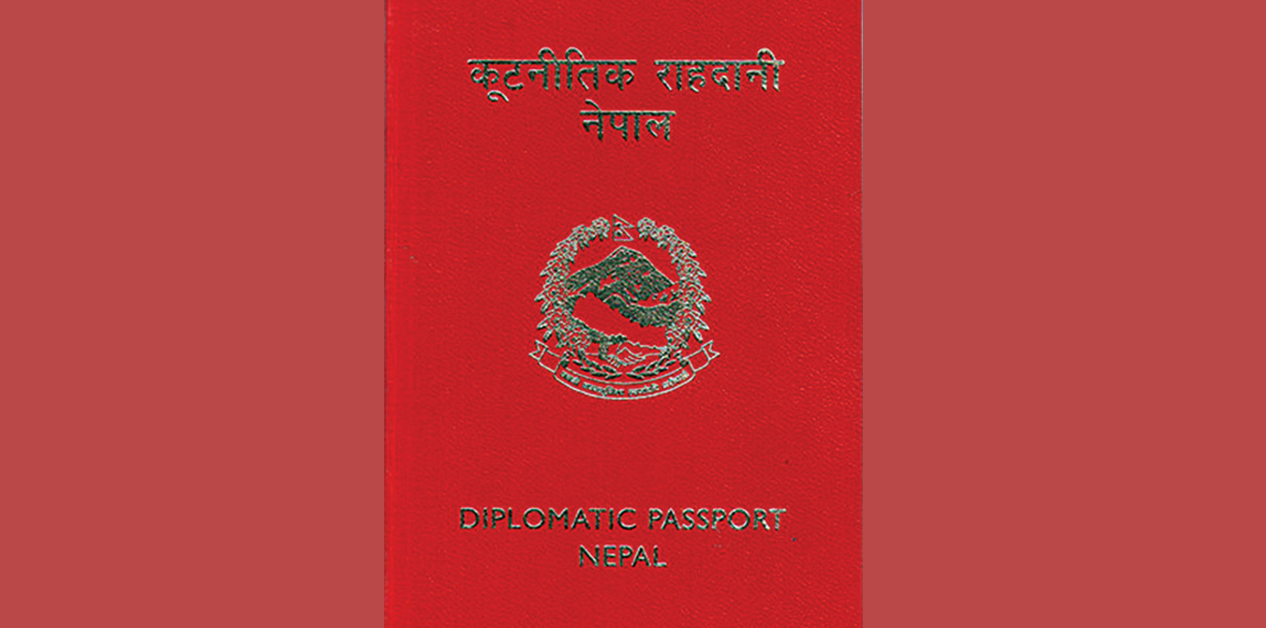 कूटनीतिक राहदानी दुरुपयोग रोक्न कडाइ