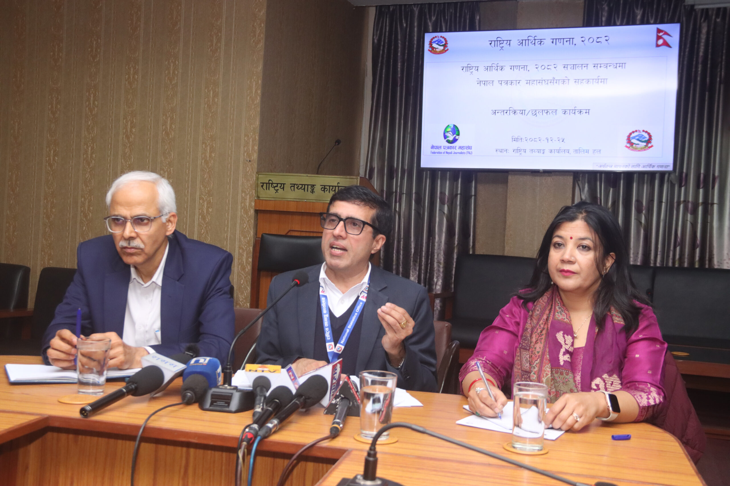 दोस्रो आर्थिक गणना, २०८२ का गणकलाई आजदेखि पाँच दिने तालिम