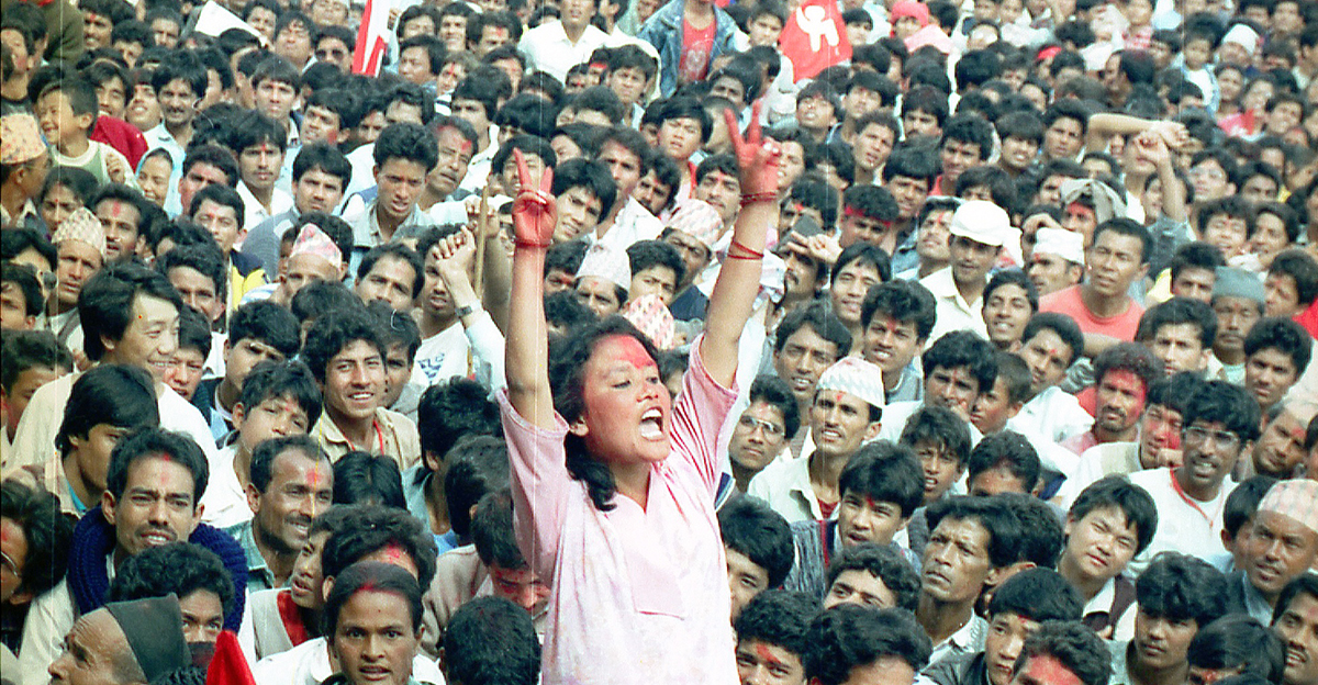 आज जनआन्दोलन दिवस