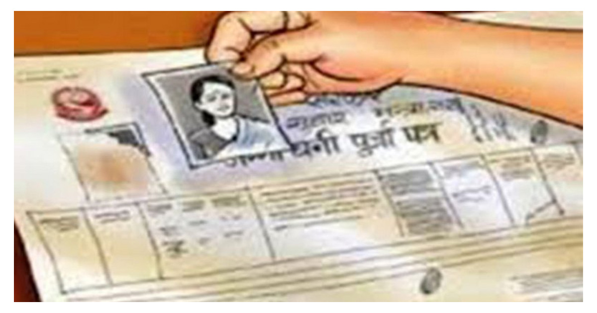 इलाममा ३७८ परिवारलाई जग्गाधनी प्रमाणपत्र वितरण