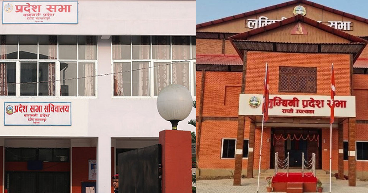 बागमती र लुम्बिनी प्रदेशसभा बैठक बस्दै