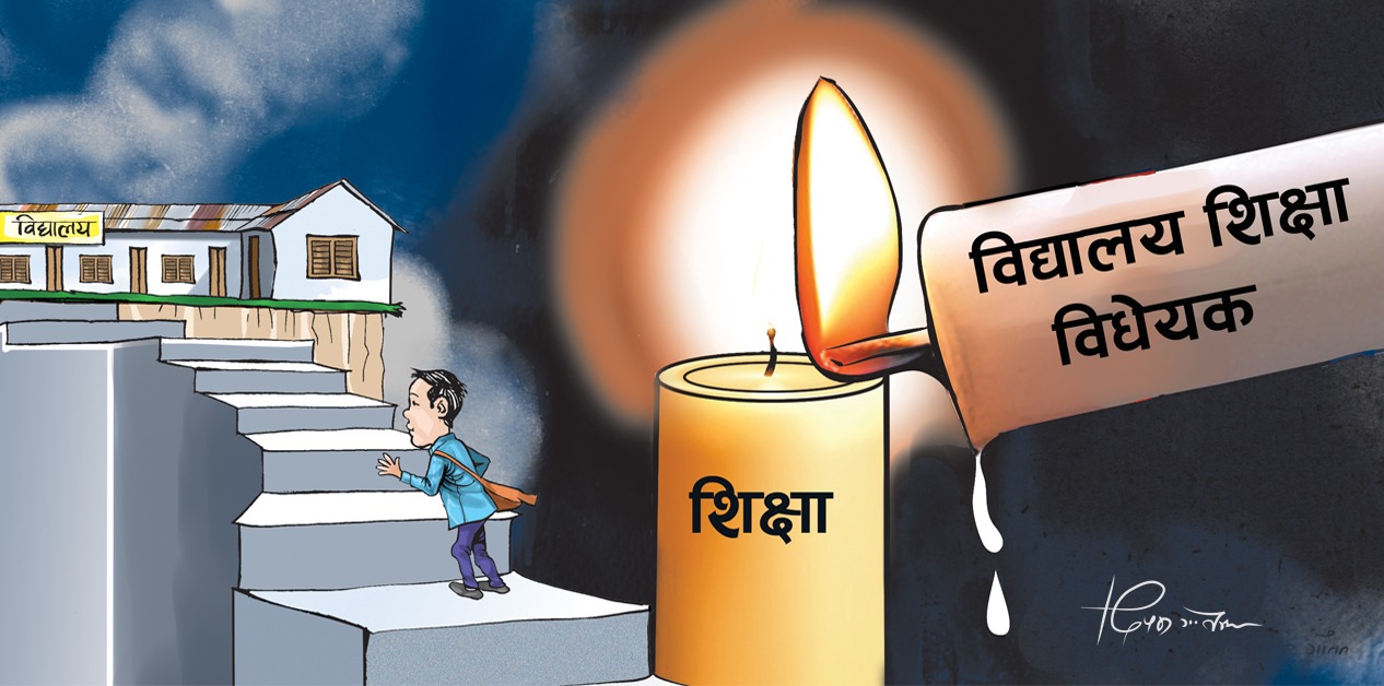 सरकारले त्यो गल्ती नगरोस्