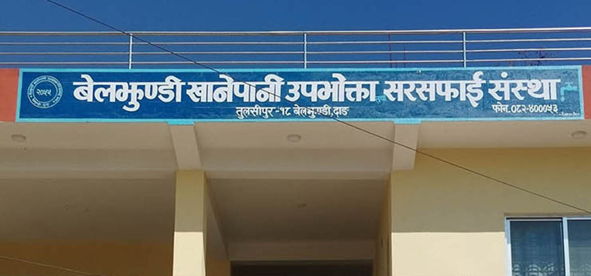 खानेपानी संस्थालाई ऋणले च्यापेपछि बढ्‍यो महसुल
