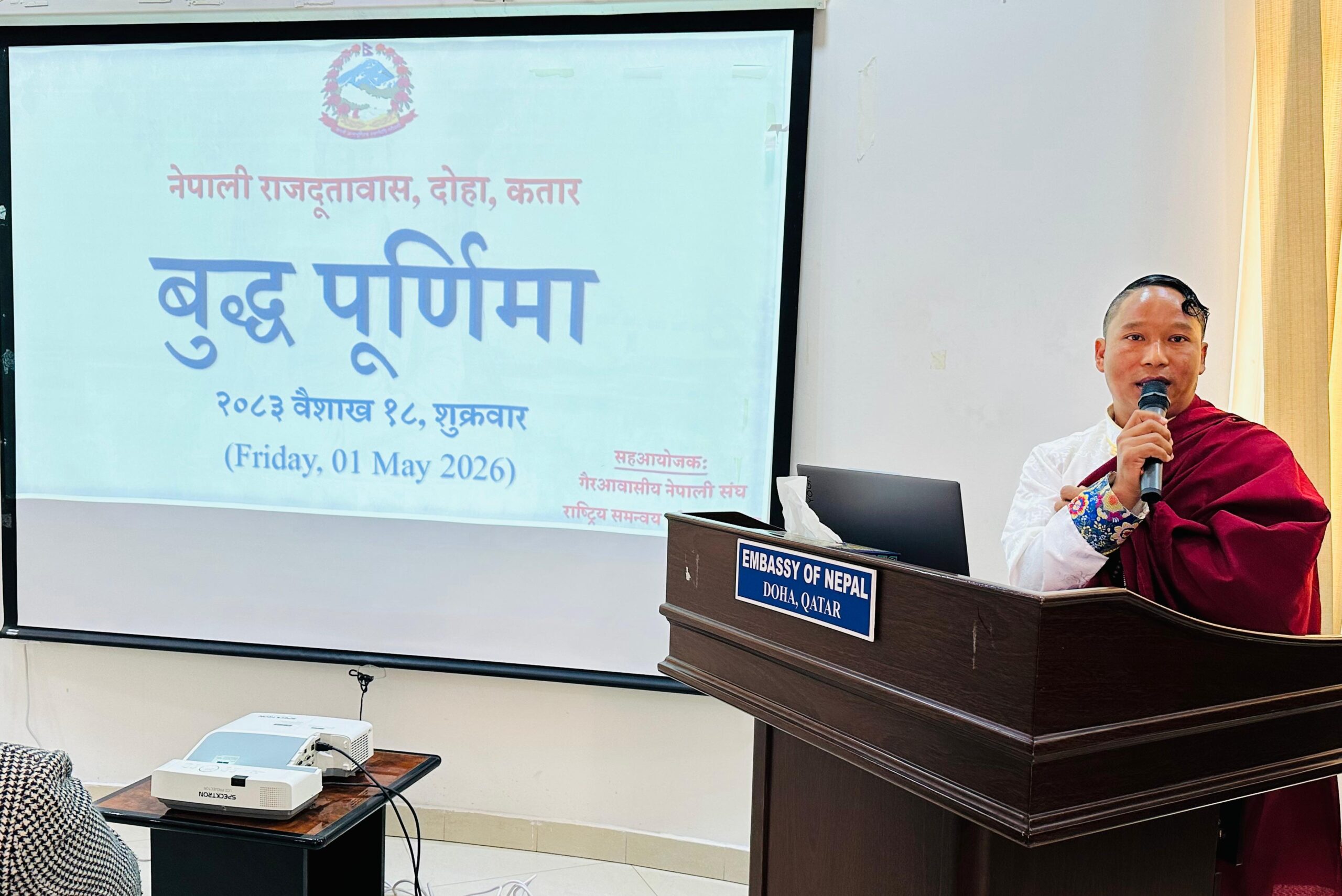 दोहामा बृद्धजयन्ती मनाइयो