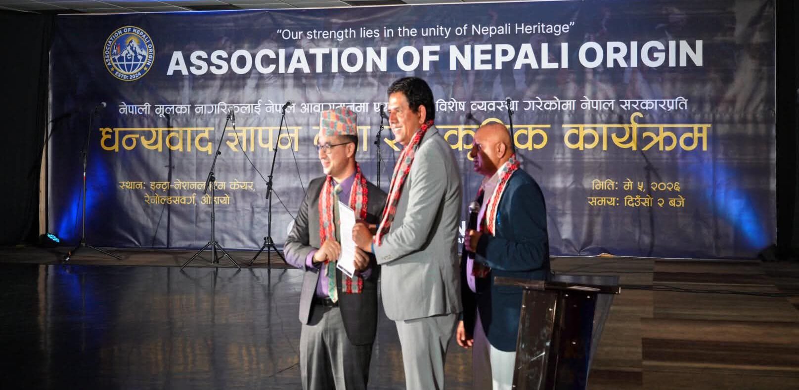 नेपाल सरकारलाई अमेरिकामा धन्यवाद, भेदभाव नगर्न माग