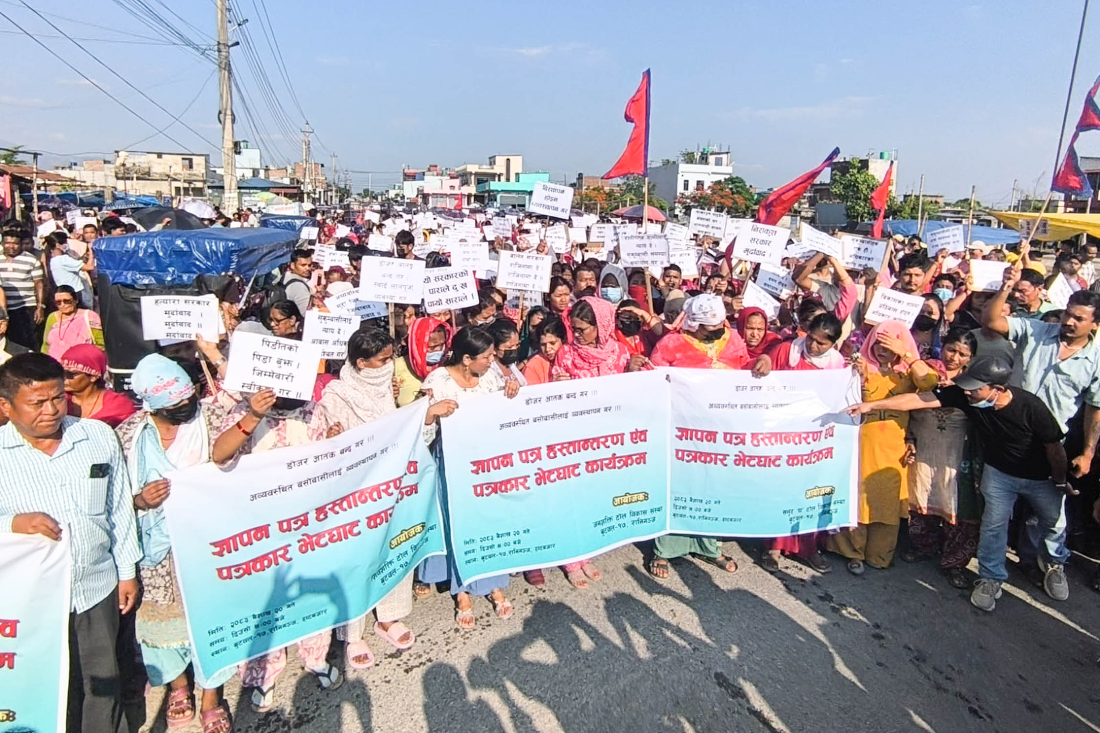 सुकुम्बासी बस्ती हटाउने तयारीविरुद्ध बुटवलमा प्रदर्शन