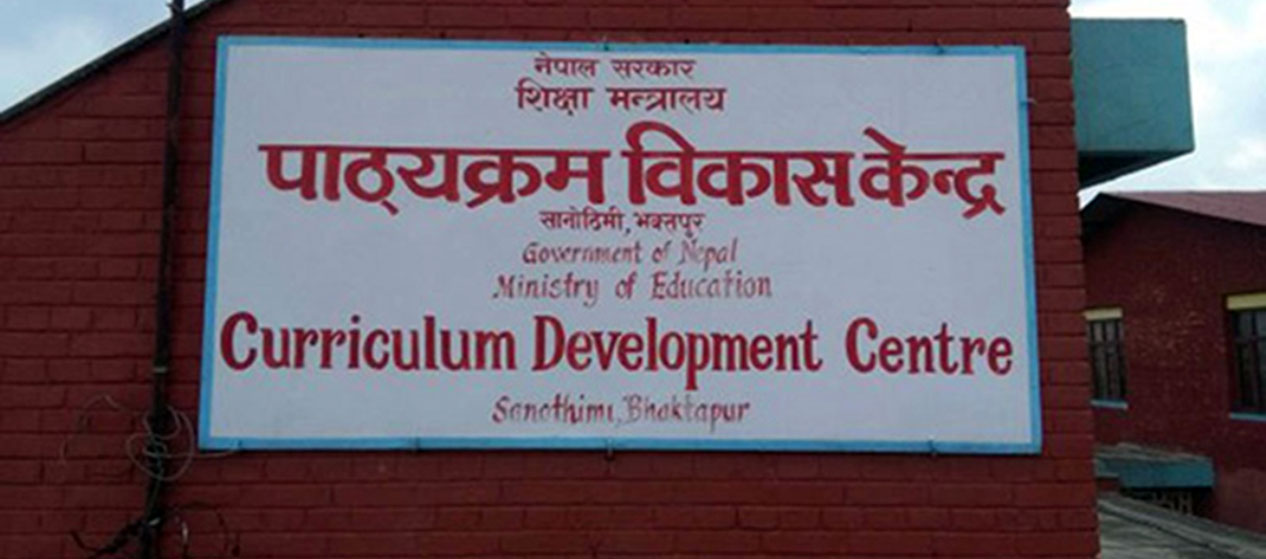 पाठ्यक्रम पुनरावलोकनका लागि कार्यदल