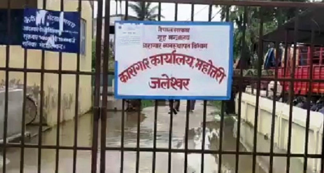 महोत्तरी कारागारका २५० कैदीबन्दी अझै फरार