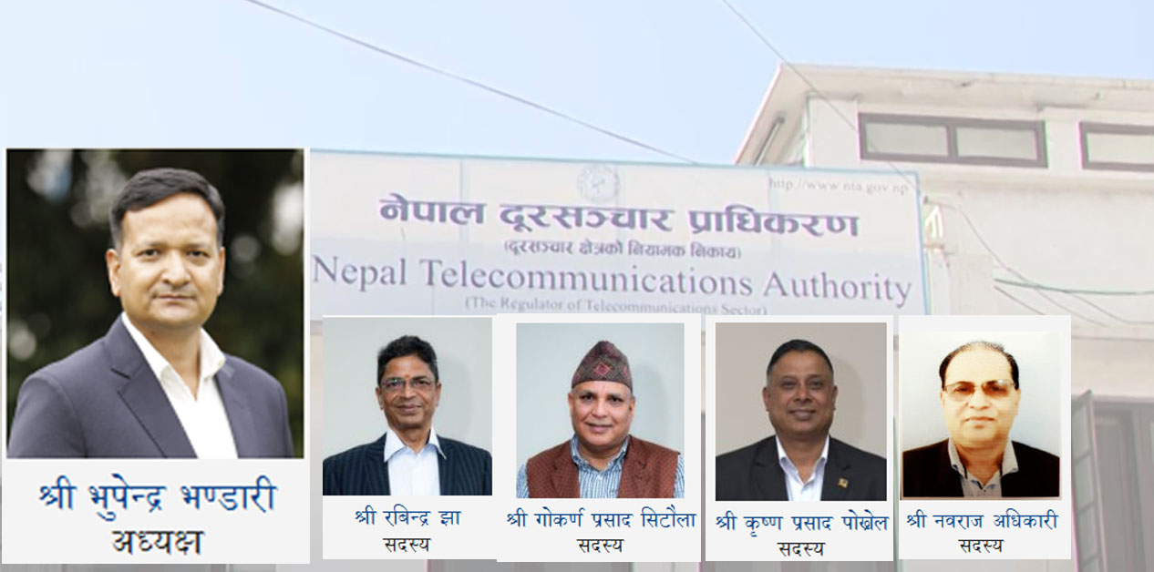 दूरसञ्चार प्राधिकरणको बोर्ड विघटन