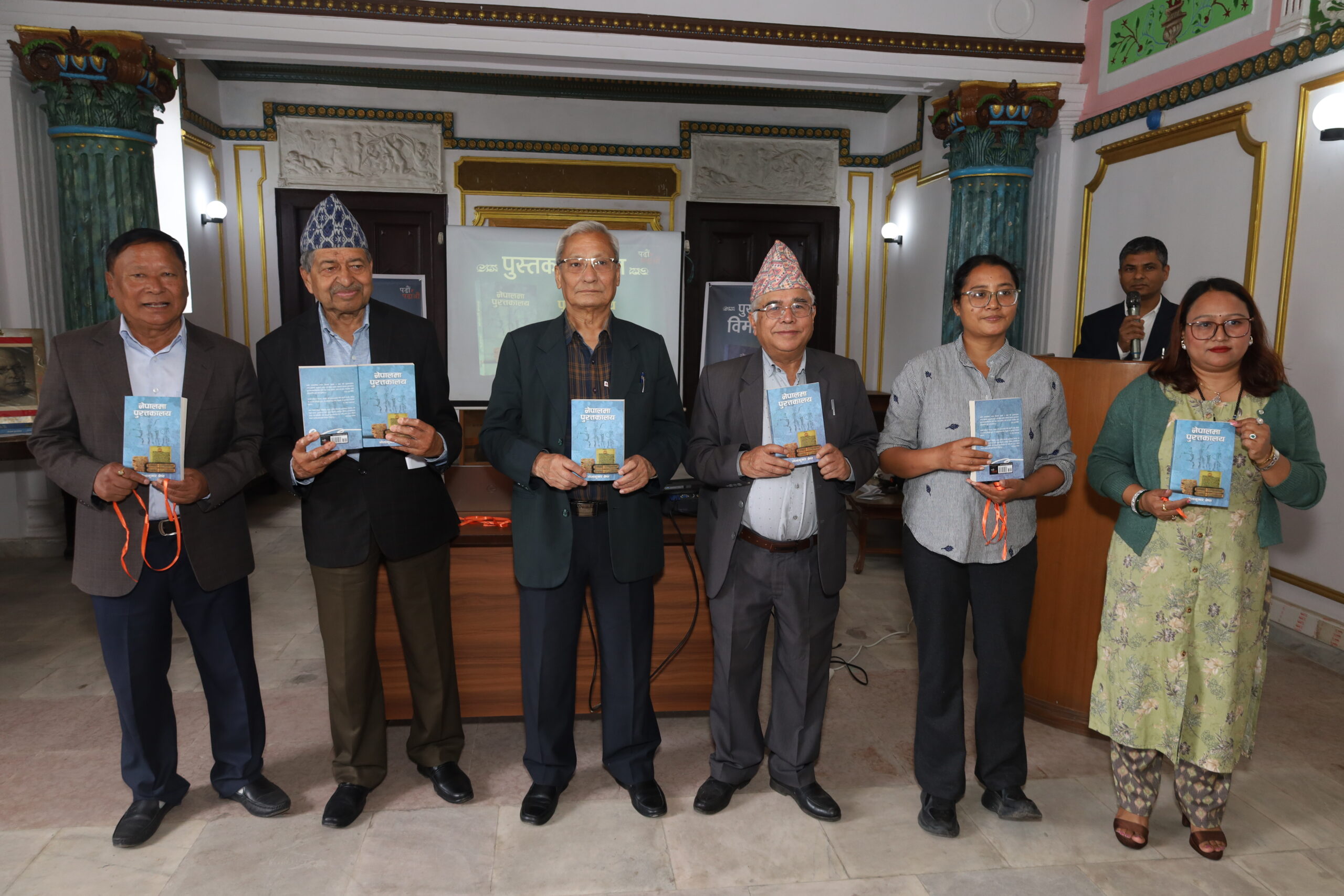 ‘नेपालमा पुस्तकालय’ लोकार्पण