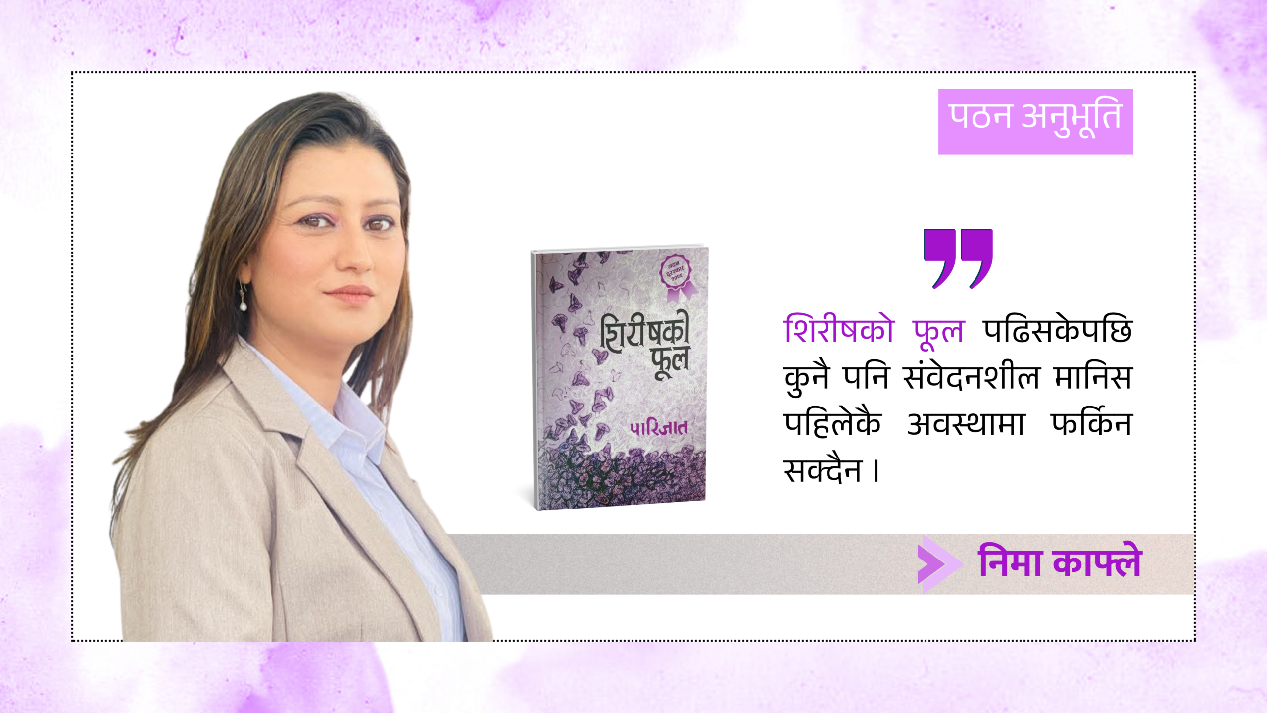 विद्रोही पारिजातको ‘म्याग्नम ओपस’