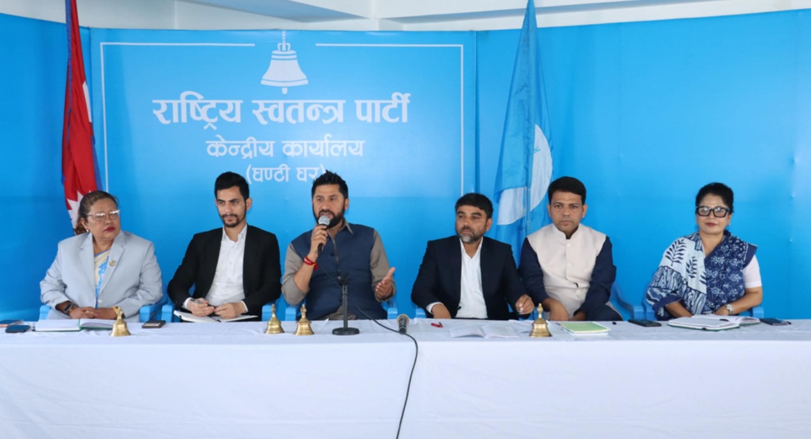रास्वपाको पहिलो महाधिवेशन असार ७, ८ र ९ गते चितवनमा हुने
