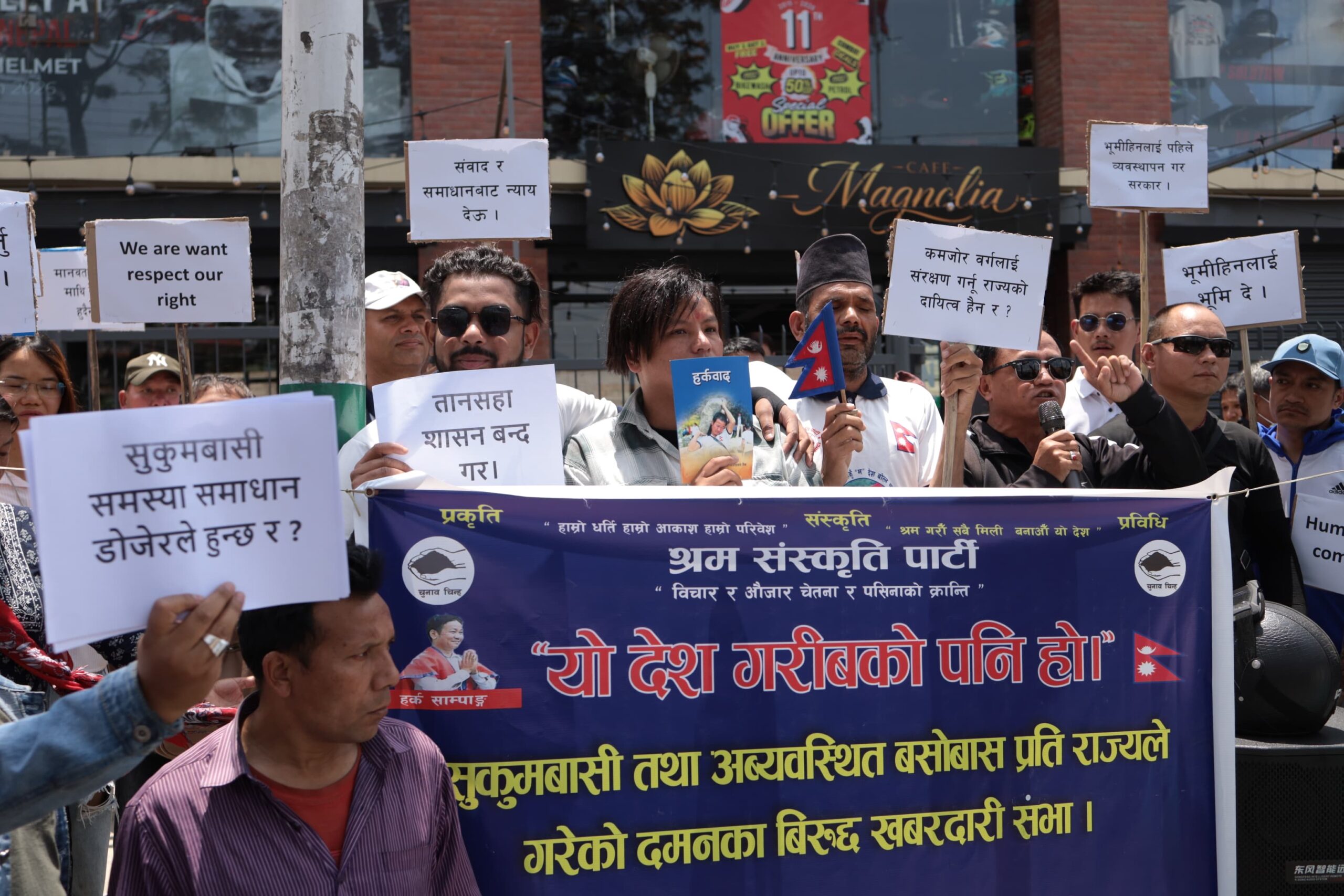 ‘यो देश गरिबको पनि हो’