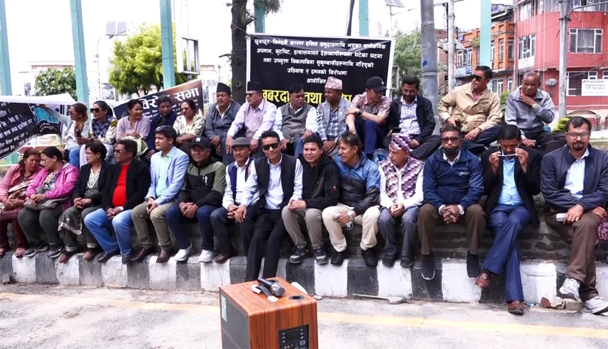 माइतीघरमा दलित समुदायको प्रदर्शन