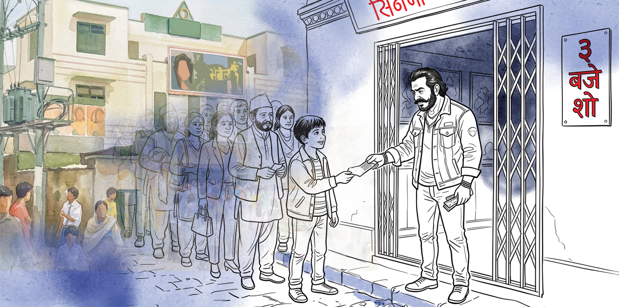 सिनेमा हलका ती किरण दाइ