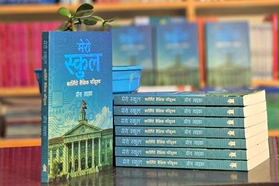 ‘मेरो स्कुल’ सार्वजनिक