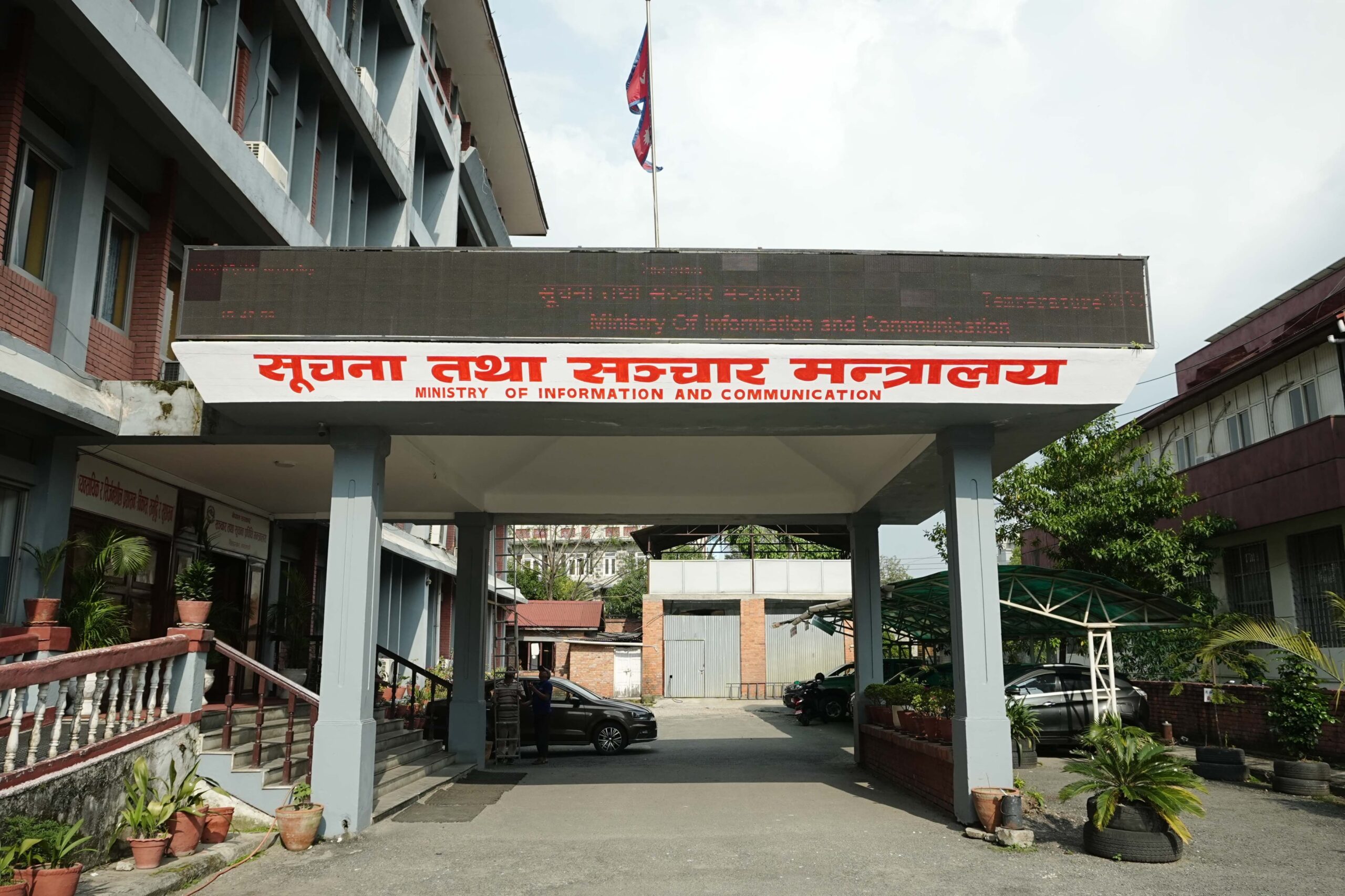 तस्बिरमा मन्त्रालयको नाम ‘चेन्ज’