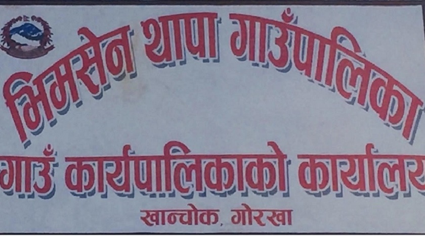वैकल्पिक चिकित्सा प्रवर्द्धन गर्न गराउन अक्युपञ्चर सेवा सुरु