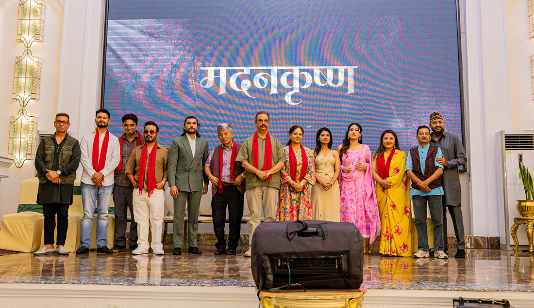 चलचित्र ‘मदनकृष्ण’ बन्ने