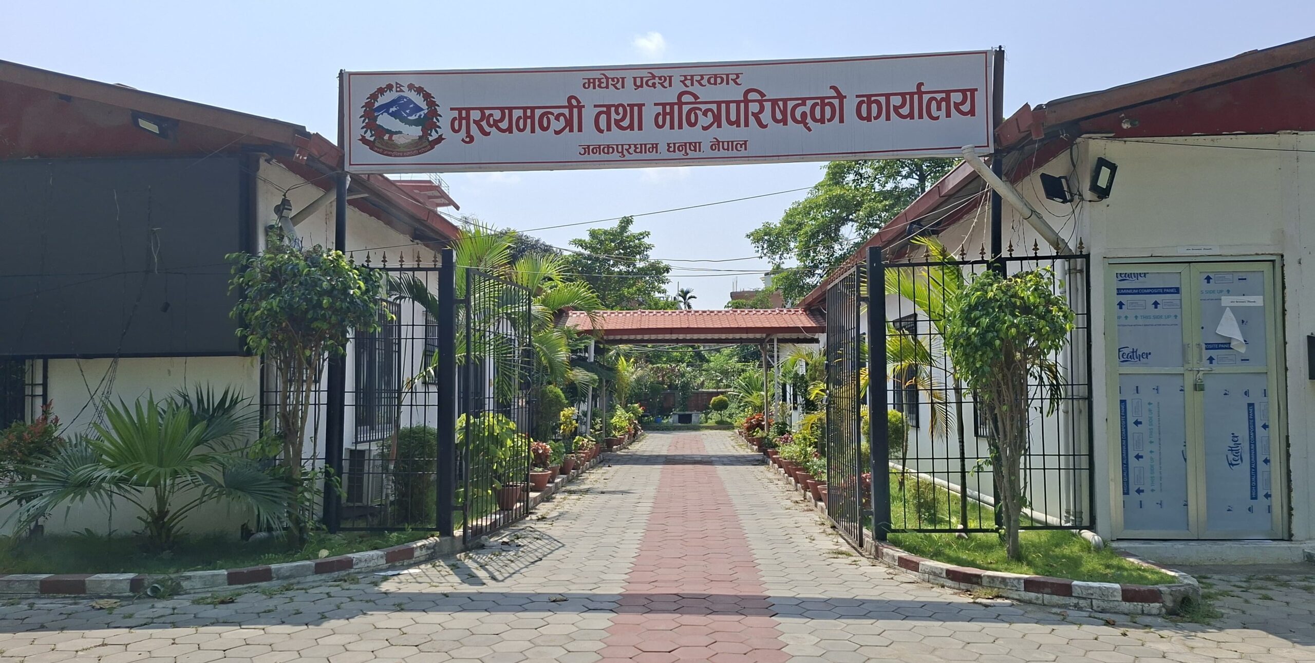 नियुक्तिको विरोधमा विपक्षी दल