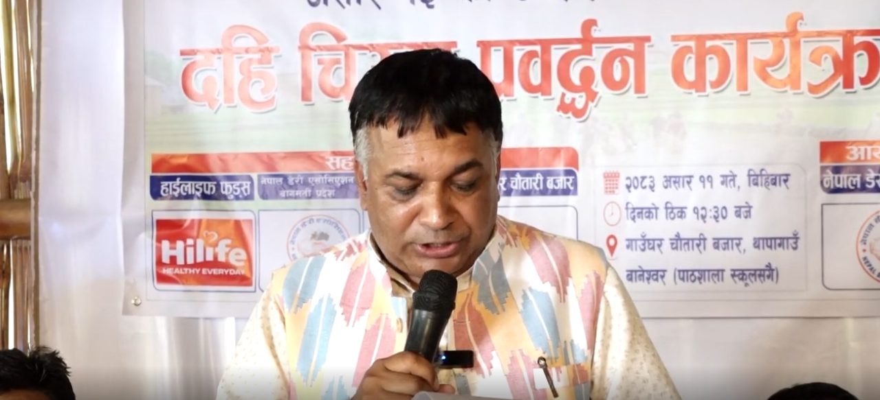 राष्ट्रिय धान दिवसमा ७५ लाख लिटर दही खपत हुने अनुमान