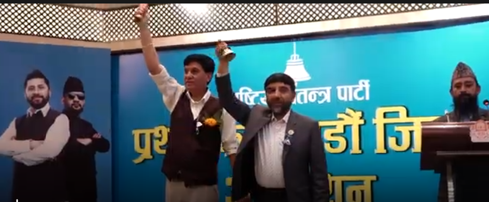 देशभर रास्वपाको जिल्ला अधिवेशन
