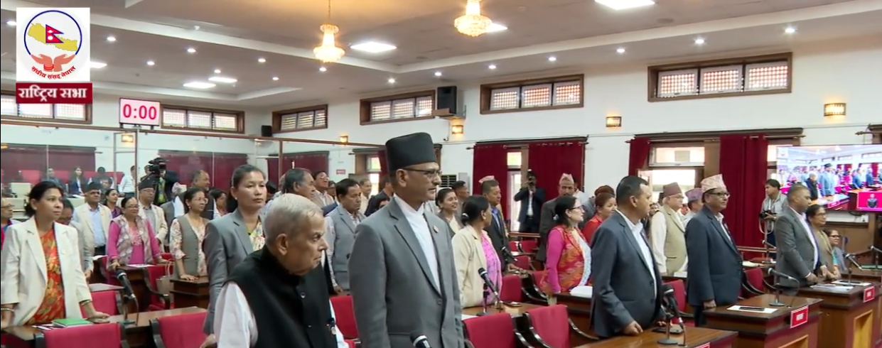 राष्ट्रियसभा बैठक स्थगित
