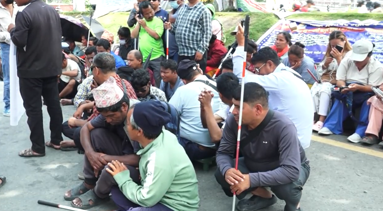 माइतीघरमा सडक आश्रित दृष्टिविहीनको प्रदर्शन