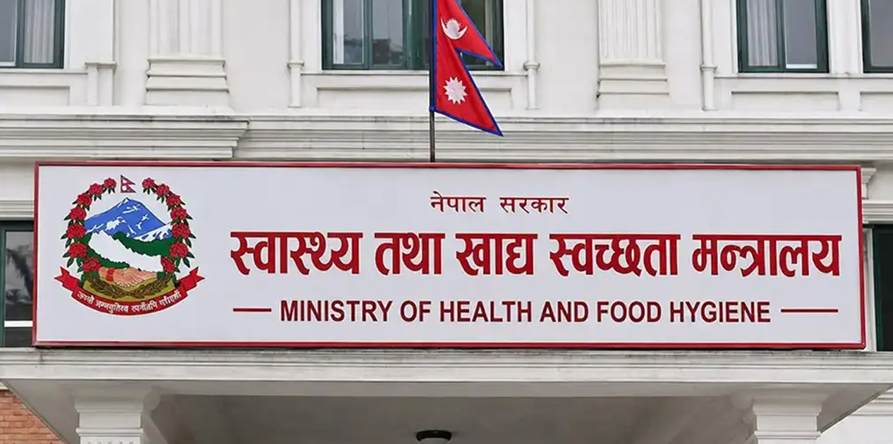 विभिन्न परिषद, अस्पताल र बीमा बोर्डका पदाधिकारीका लागि आवेदन आह्वान