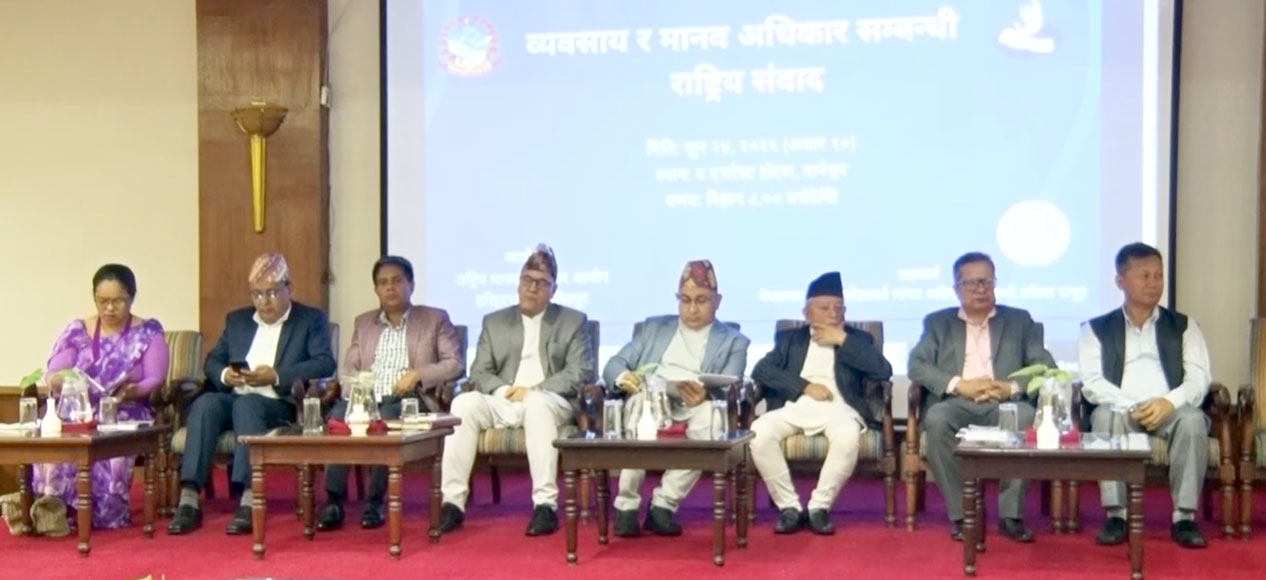आयोगले भन्यो- व्यावसायिक क्षेत्रलाई मानवअधिकारप्रति जवाफदेही बनाऔँ