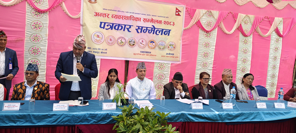 नौ बुँदे टीकापुर सन्देशपत्र जारी गर्दै अन्तर–व्यवस्थापिका मञ्चको ११ औँ सम्मेलन सम्पन्न