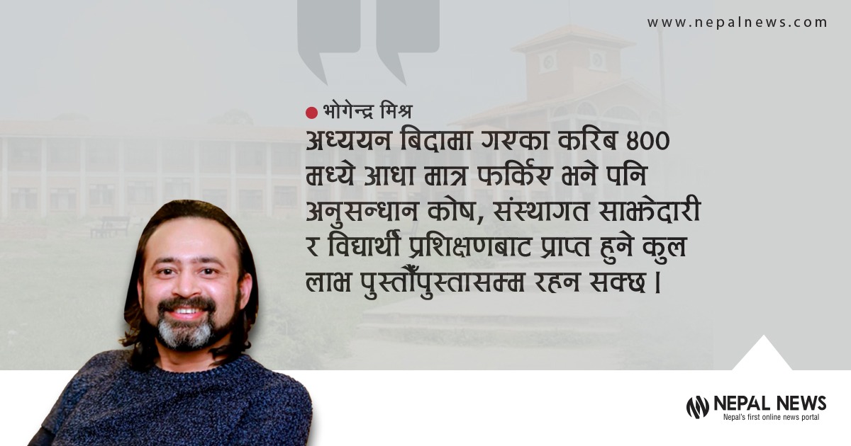 दण्ड-जरिवानाले नरोक्ने ‘ब्रेन ड्रेन’