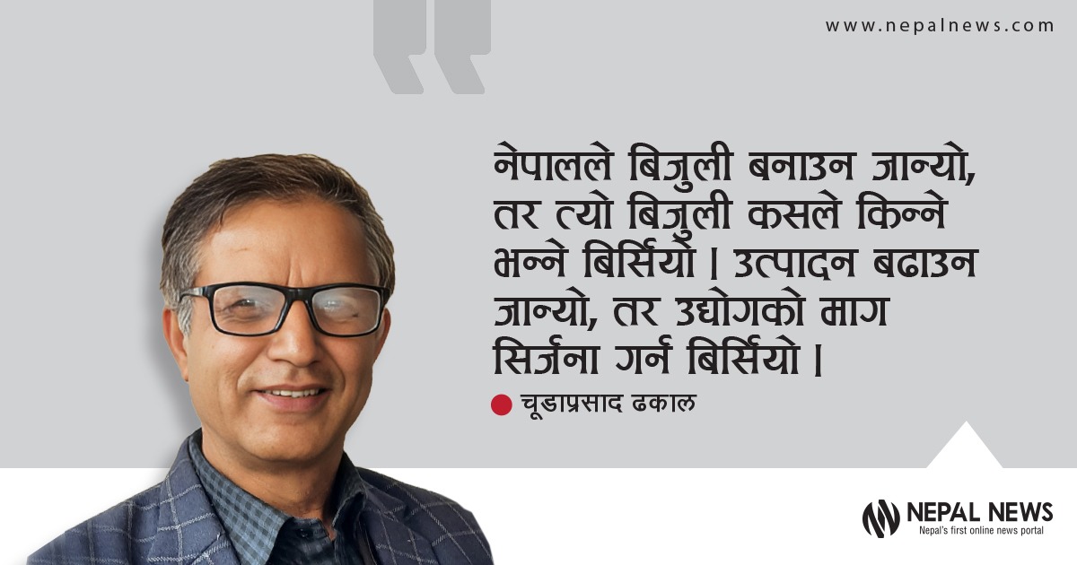 नेपालको विद्युत् विरोधाभास