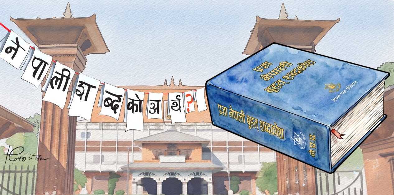 भत्ते प्राज्ञ, खाते शिक्षक र झोले…