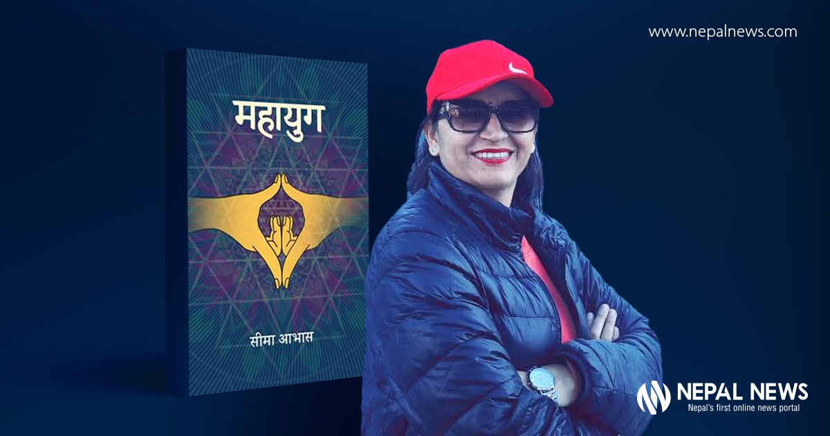 महायुगमा स्त्री-चेतना