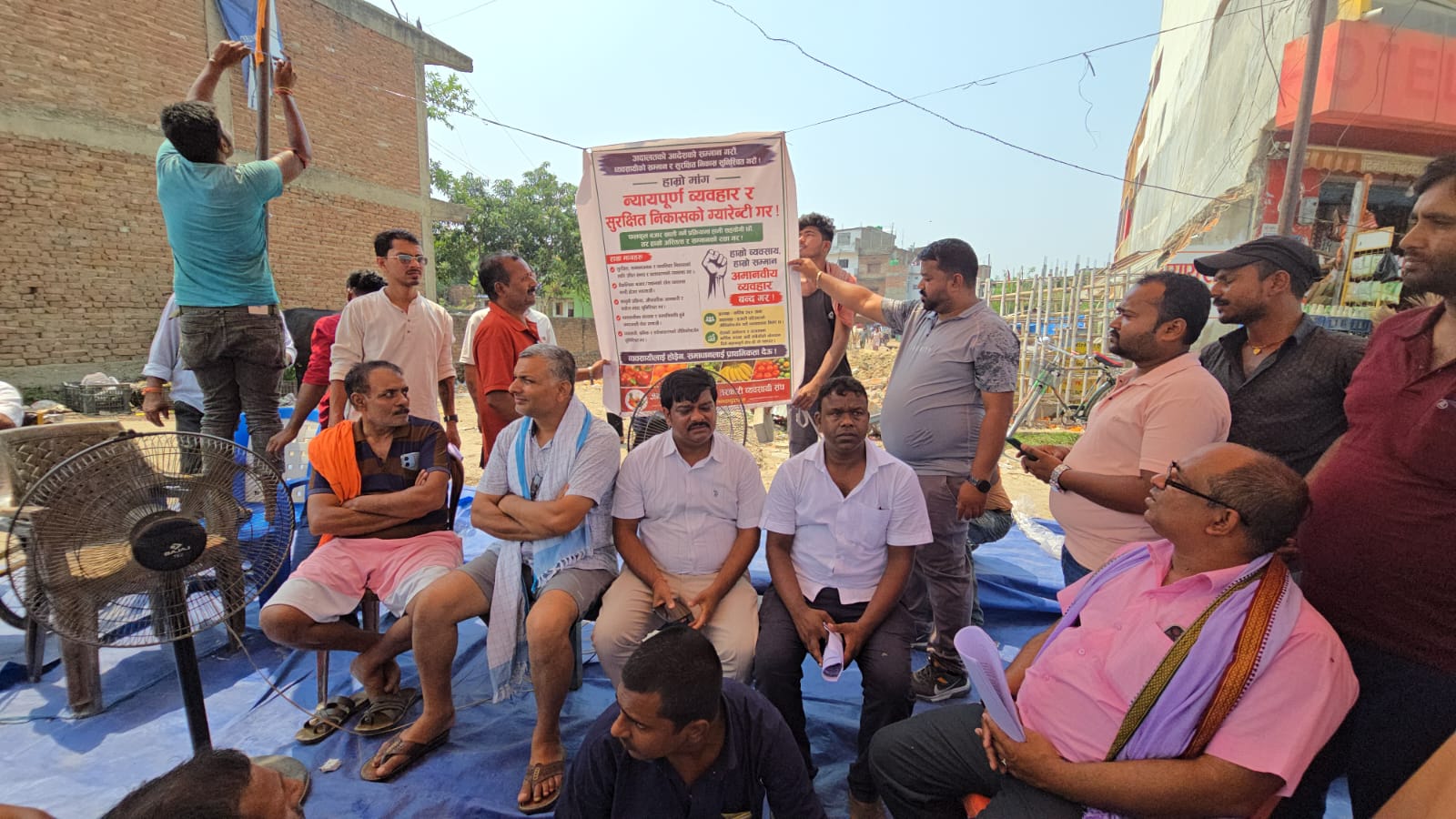 फलफूल व्यवसायी आन्दोलित