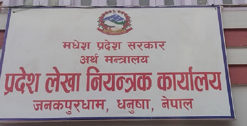 मधेस सरकारको ११ महिनामा पुँजीगत खर्च १३.४६ प्रतिशत