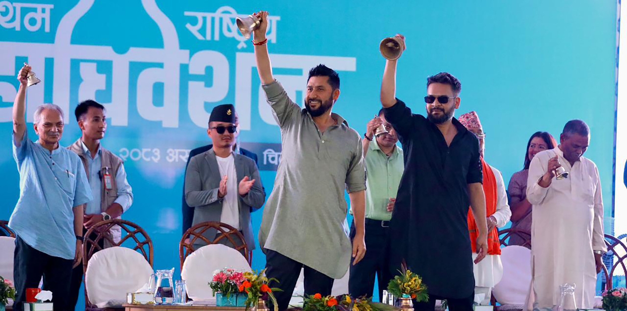 घण्टी बजाएर उद्घाटन‚ घण्टी बजाएरै समापन